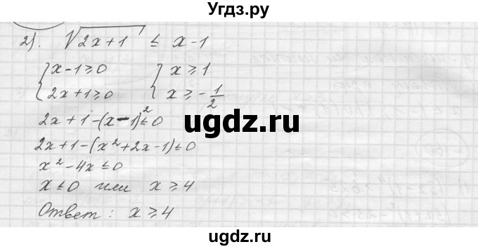 ГДЗ (решебник) по алгебре 9 класс Ю.М. Колягин / задание номер / 161(продолжение 2)