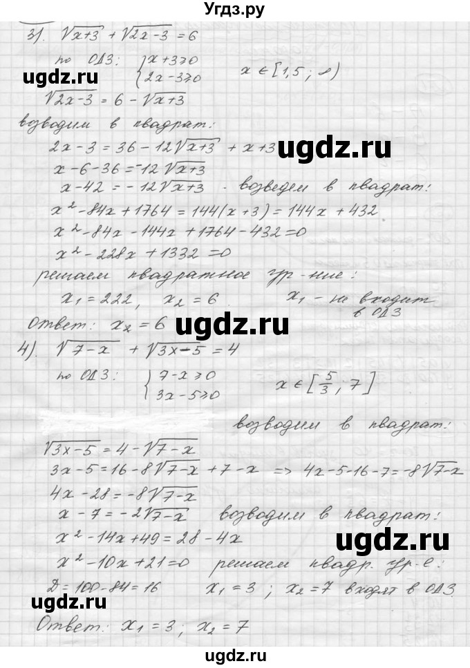 ГДЗ (решебник) по алгебре 9 класс Ю.М. Колягин / задание номер / 162(продолжение 2)