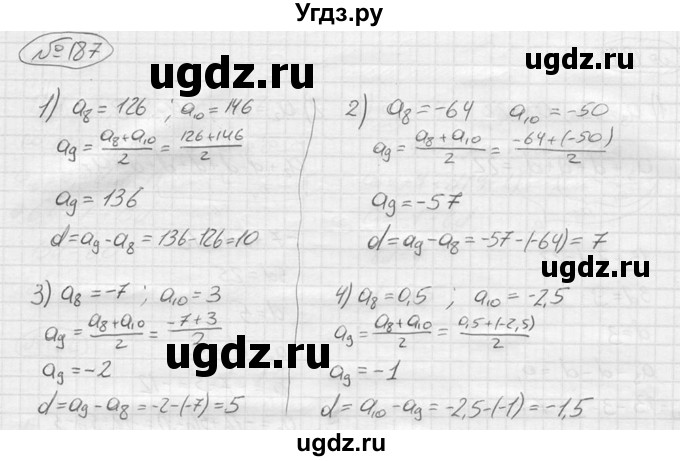 ГДЗ (решебник) по алгебре 9 класс Ю.М. Колягин / задание номер / 187