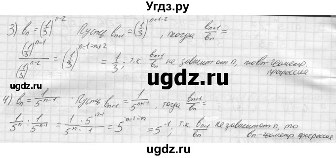 ГДЗ (решебник) по алгебре 9 класс Ю.М. Колягин / задание номер / 210(продолжение 2)