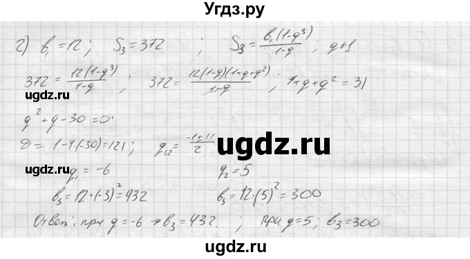 ГДЗ (решебник) по алгебре 9 класс Ю.М. Колягин / задание номер / 231(продолжение 2)