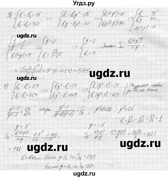 ГДЗ (решебник) по алгебре 9 класс Ю.М. Колягин / задание номер / 232(продолжение 2)