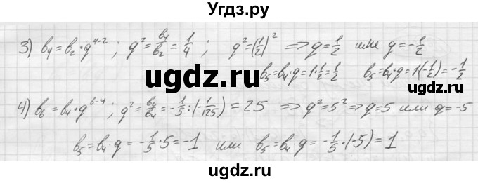 ГДЗ (решебник) по алгебре 9 класс Ю.М. Колягин / задание номер / 256(продолжение 2)