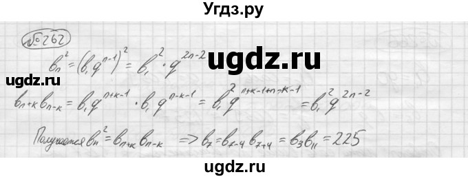 ГДЗ (решебник) по алгебре 9 класс Ю.М. Колягин / задание номер / 262