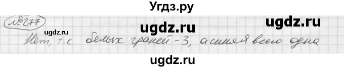 ГДЗ (решебник) по алгебре 9 класс Ю.М. Колягин / задание номер / 277