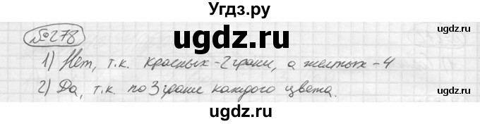 ГДЗ (решебник) по алгебре 9 класс Ю.М. Колягин / задание номер / 278