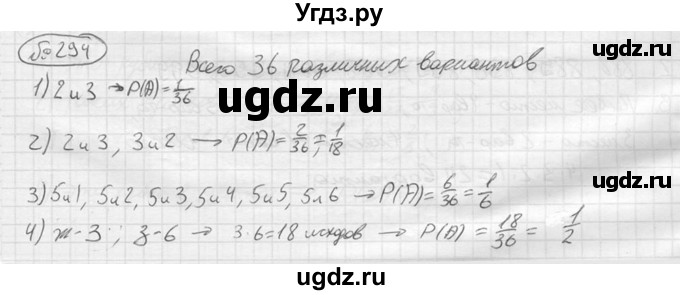 ГДЗ (решебник) по алгебре 9 класс Ю.М. Колягин / задание номер / 294