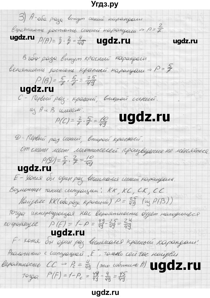 ГДЗ (решебник) по алгебре 9 класс Ю.М. Колягин / задание номер / 307(продолжение 2)