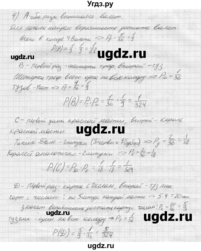 ГДЗ (решебник) по алгебре 9 класс Ю.М. Колягин / задание номер / 307(продолжение 3)