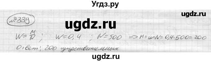 ГДЗ (решебник) по алгебре 9 класс Ю.М. Колягин / задание номер / 339