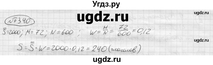 ГДЗ (решебник) по алгебре 9 класс Ю.М. Колягин / задание номер / 340