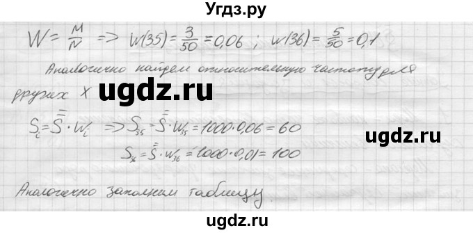 ГДЗ (решебник) по алгебре 9 класс Ю.М. Колягин / задание номер / 341(продолжение 2)