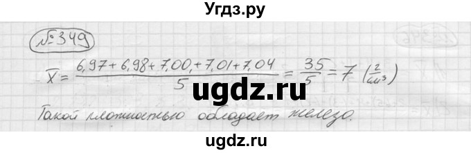ГДЗ (решебник) по алгебре 9 класс Ю.М. Колягин / задание номер / 349