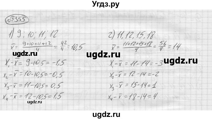 ГДЗ (решебник) по алгебре 9 класс Ю.М. Колягин / задание номер / 355