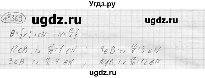 ГДЗ (решебник) по алгебре 9 класс Ю.М. Колягин / задание номер / 369