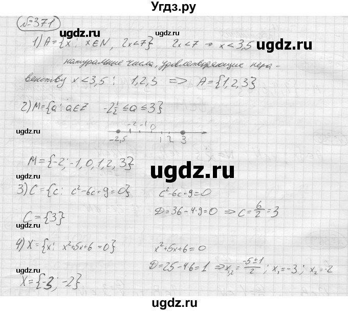ГДЗ (решебник) по алгебре 9 класс Ю.М. Колягин / задание номер / 371
