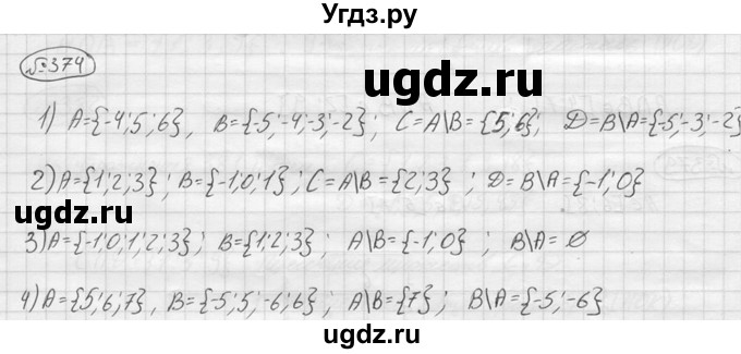 ГДЗ (решебник) по алгебре 9 класс Ю.М. Колягин / задание номер / 374