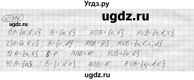 ГДЗ (решебник) по алгебре 9 класс Ю.М. Колягин / задание номер / 376