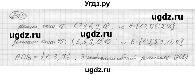 ГДЗ (решебник) по алгебре 9 класс Ю.М. Колягин / задание номер / 381