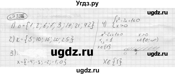 ГДЗ (решебник) по алгебре 9 класс Ю.М. Колягин / задание номер / 388