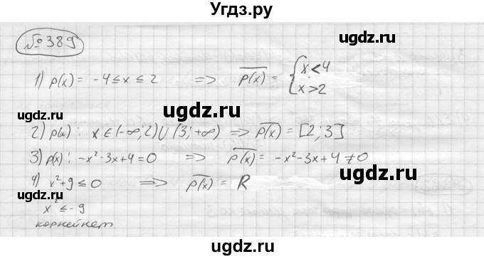 ГДЗ (решебник) по алгебре 9 класс Ю.М. Колягин / задание номер / 389