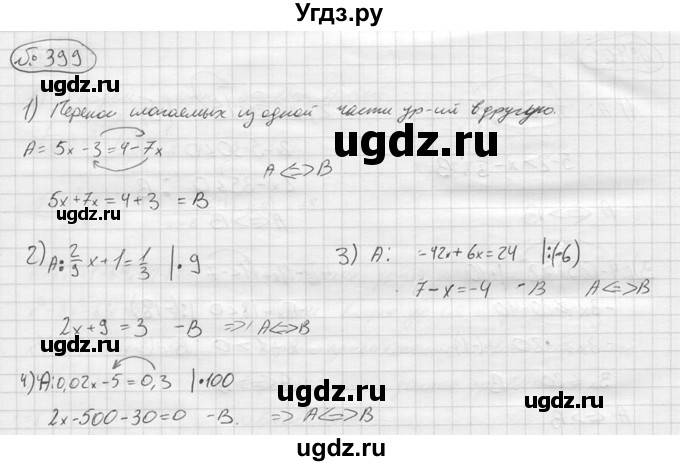 ГДЗ (решебник) по алгебре 9 класс Ю.М. Колягин / задание номер / 399