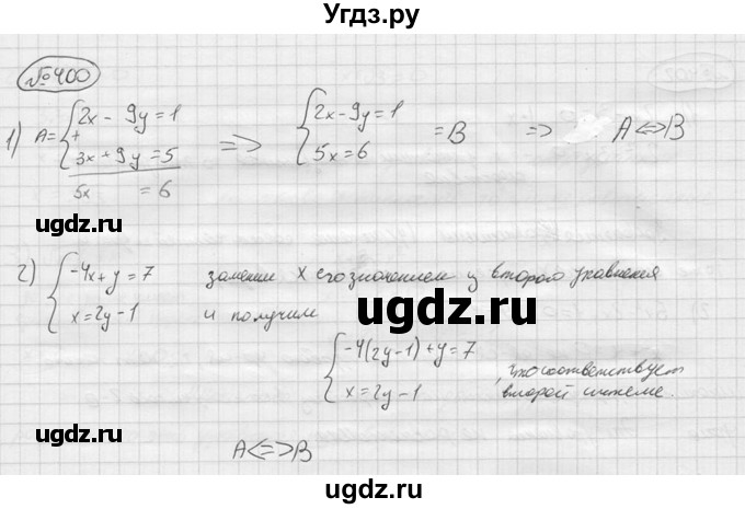 ГДЗ (решебник) по алгебре 9 класс Ю.М. Колягин / задание номер / 400