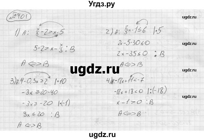 ГДЗ (решебник) по алгебре 9 класс Ю.М. Колягин / задание номер / 401