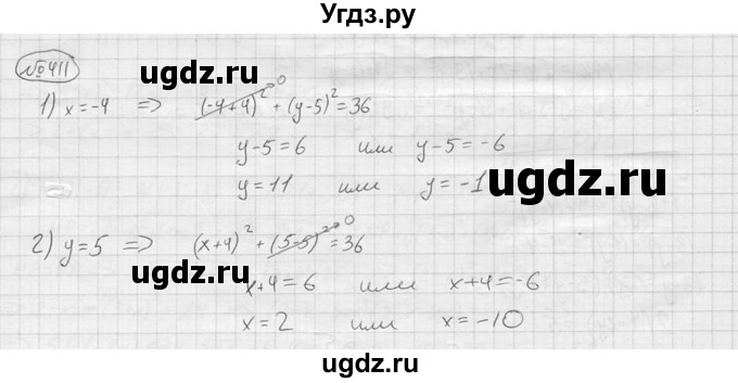 ГДЗ (решебник) по алгебре 9 класс Ю.М. Колягин / задание номер / 411