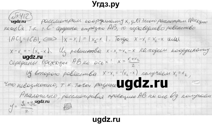 ГДЗ (решебник) по алгебре 9 класс Ю.М. Колягин / задание номер / 412