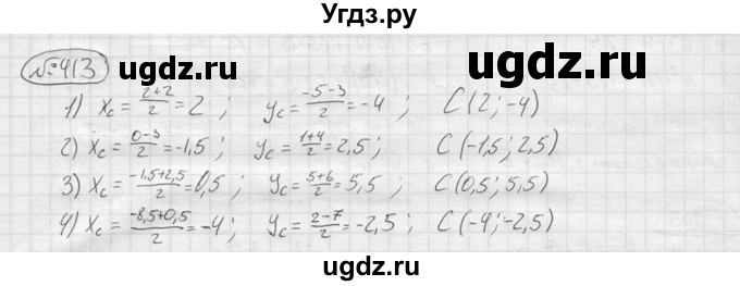 ГДЗ (решебник) по алгебре 9 класс Ю.М. Колягин / задание номер / 413