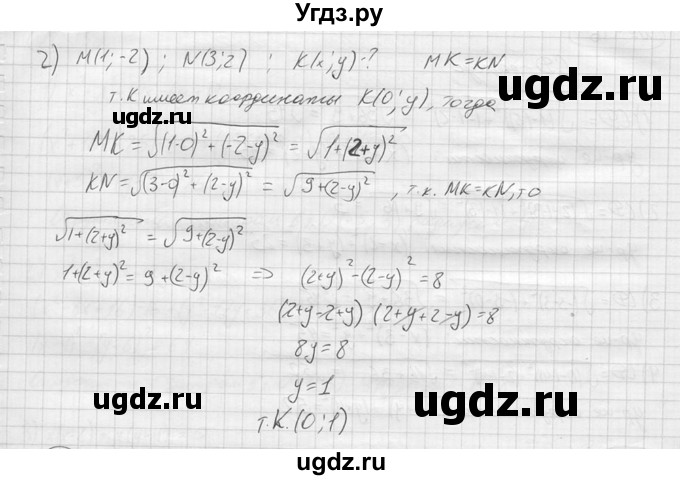 ГДЗ (решебник) по алгебре 9 класс Ю.М. Колягин / задание номер / 414(продолжение 2)