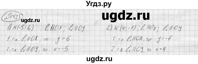 ГДЗ (решебник) по алгебре 9 класс Ю.М. Колягин / задание номер / 421