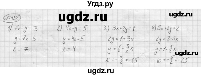 ГДЗ (решебник) по алгебре 9 класс Ю.М. Колягин / задание номер / 422