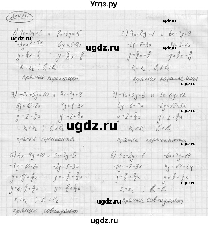 ГДЗ (решебник) по алгебре 9 класс Ю.М. Колягин / задание номер / 424