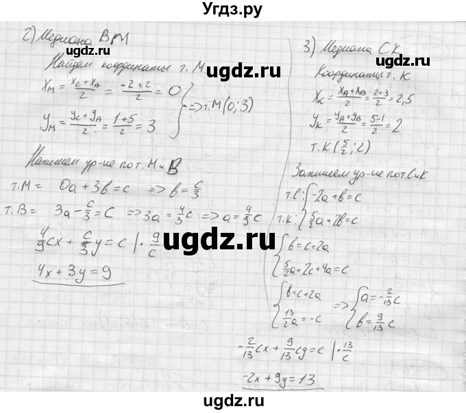 ГДЗ (решебник) по алгебре 9 класс Ю.М. Колягин / задание номер / 426(продолжение 2)