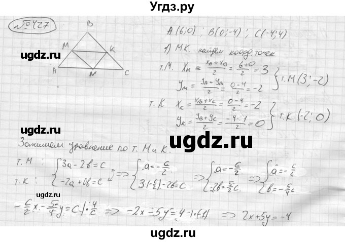 ГДЗ (решебник) по алгебре 9 класс Ю.М. Колягин / задание номер / 427
