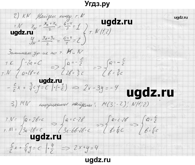 ГДЗ (решебник) по алгебре 9 класс Ю.М. Колягин / задание номер / 427(продолжение 2)