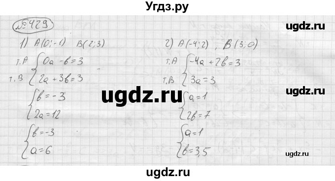 ГДЗ (решебник) по алгебре 9 класс Ю.М. Колягин / задание номер / 429