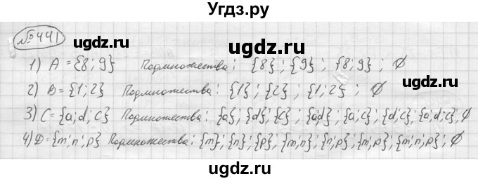 ГДЗ (решебник) по алгебре 9 класс Ю.М. Колягин / задание номер / 441