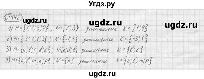ГДЗ (решебник) по алгебре 9 класс Ю.М. Колягин / задание номер / 442