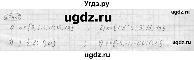 ГДЗ (решебник) по алгебре 9 класс Ю.М. Колягин / задание номер / 447