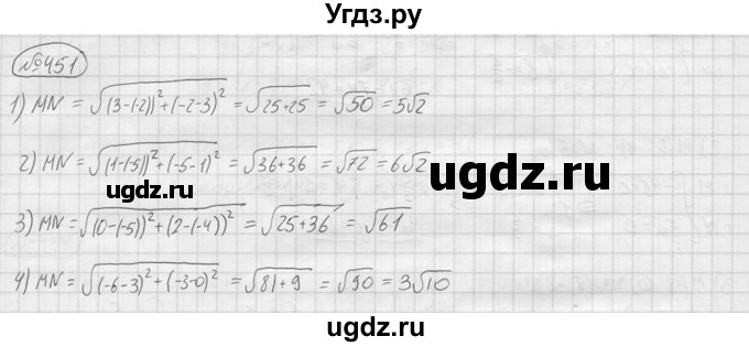 ГДЗ (решебник) по алгебре 9 класс Ю.М. Колягин / задание номер / 451