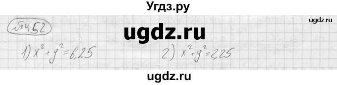 ГДЗ (решебник) по алгебре 9 класс Ю.М. Колягин / задание номер / 452
