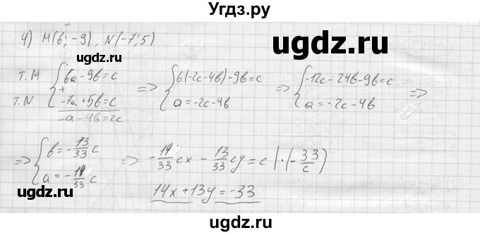 ГДЗ (решебник) по алгебре 9 класс Ю.М. Колягин / задание номер / 455(продолжение 2)
