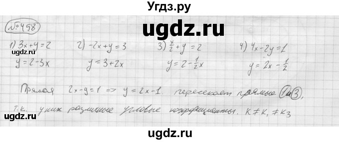 ГДЗ (решебник) по алгебре 9 класс Ю.М. Колягин / задание номер / 458