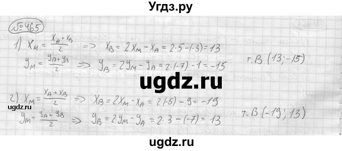 ГДЗ (решебник) по алгебре 9 класс Ю.М. Колягин / задание номер / 465
