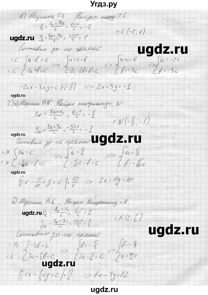 ГДЗ (решебник) по алгебре 9 класс Ю.М. Колягин / задание номер / 472(продолжение 2)