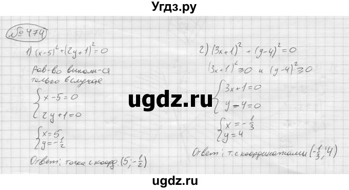 ГДЗ (решебник) по алгебре 9 класс Ю.М. Колягин / задание номер / 474