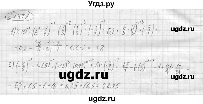 ГДЗ (решебник) по алгебре 9 класс Ю.М. Колягин / задание номер / 477